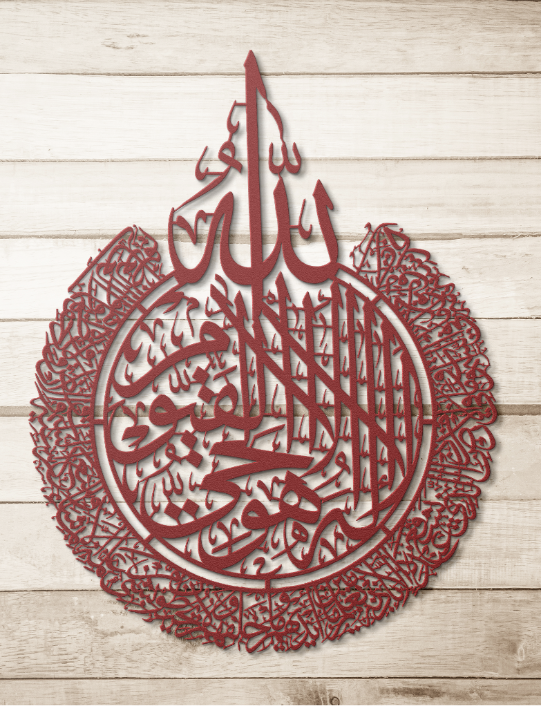 Ayat_ul_Kursi__The_Verse_of_the_Footsto_Red_Simple_Wood_BKGD_Mockup.png