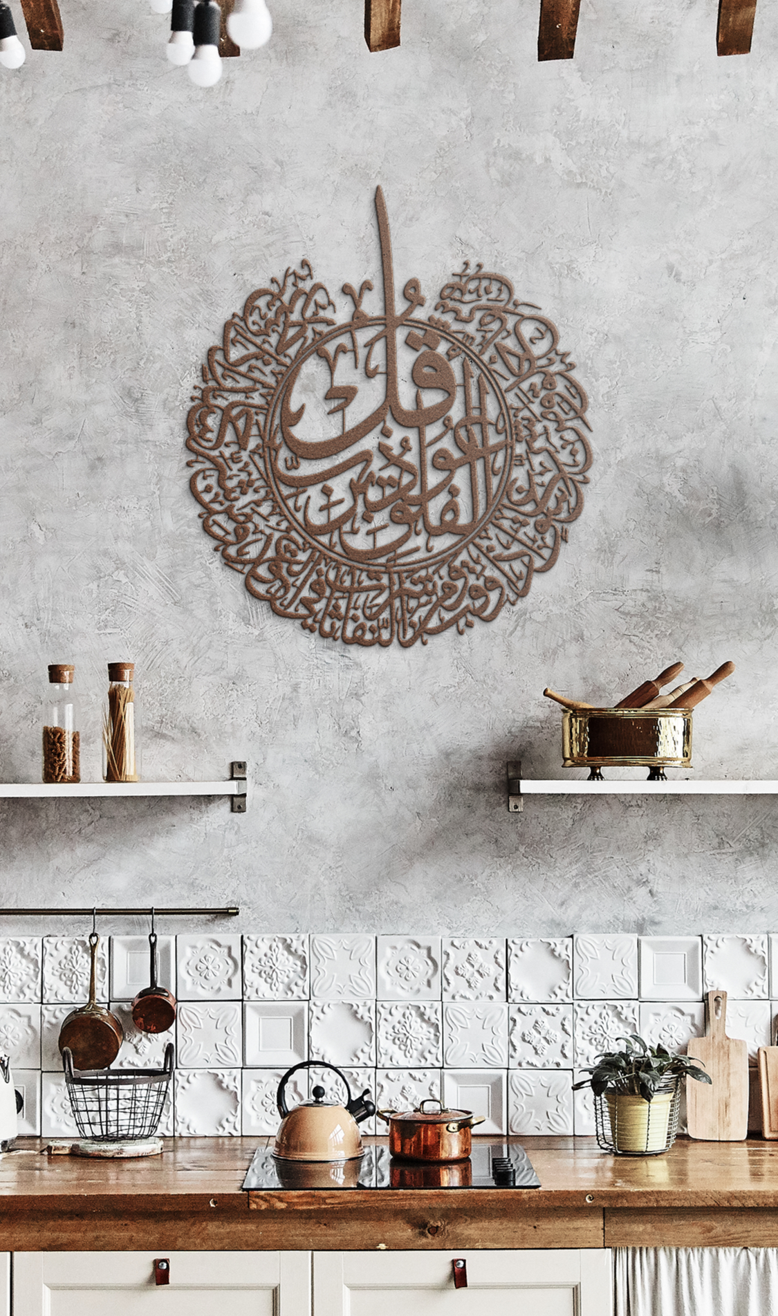 Surah_al-Falaq__Quran_Chapter_113_Copper_Rustic_Kitchen_Mockup.png